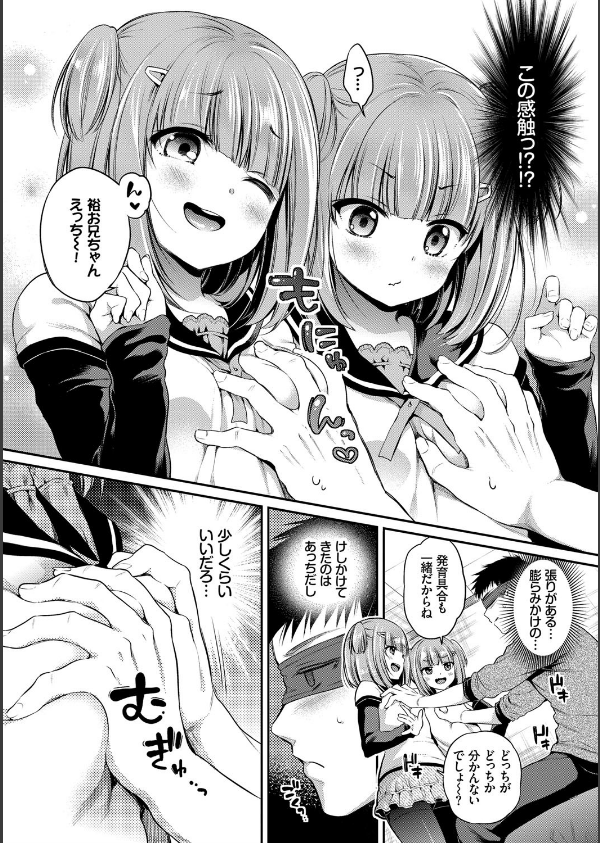 さんぴー【FANZA限定】_8枚目の画像